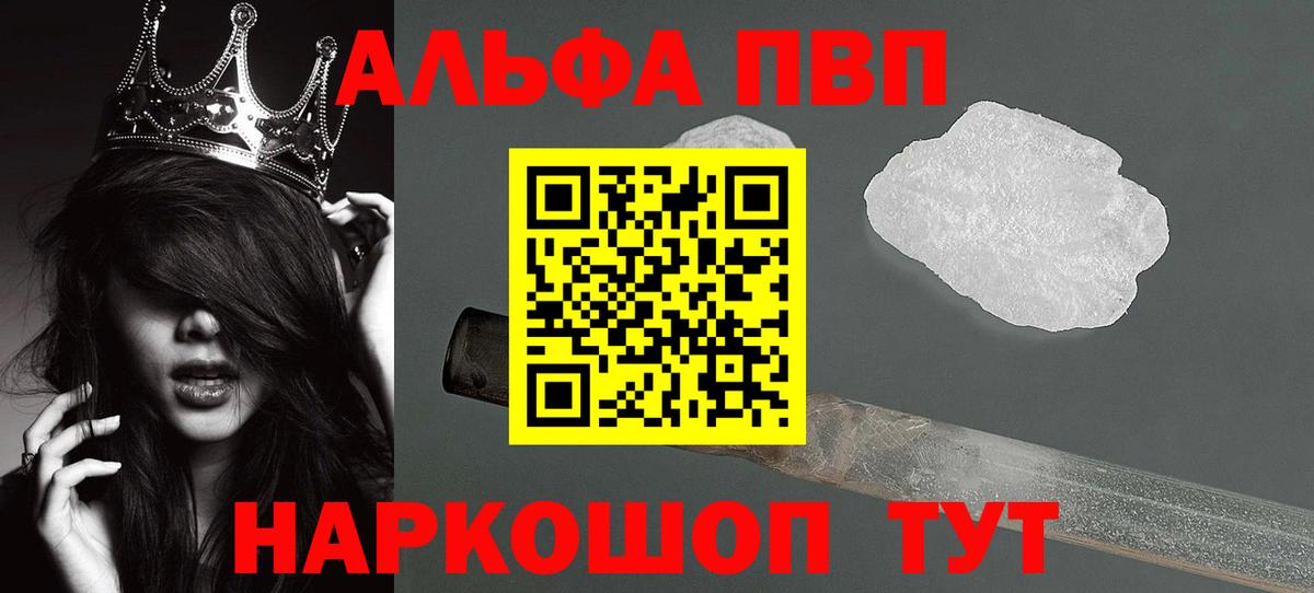 Alpha PVP кристаллы Нижневартовск