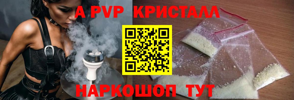 купить наркотик  APVP СК КРИС  Alfa_PVP  Вход с VPN  Нижневартовск  Alpha-PVP мука 