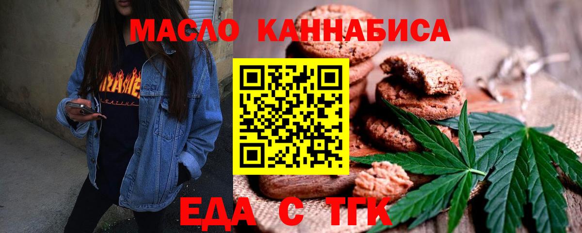 Еда ТГК марихуана  Вход с VPN  Нижневартовск 