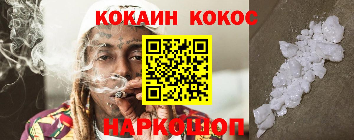 КОКАИН 98%  COCAIN  Вход с VPN  Нижневартовск  Cocaine 97% 