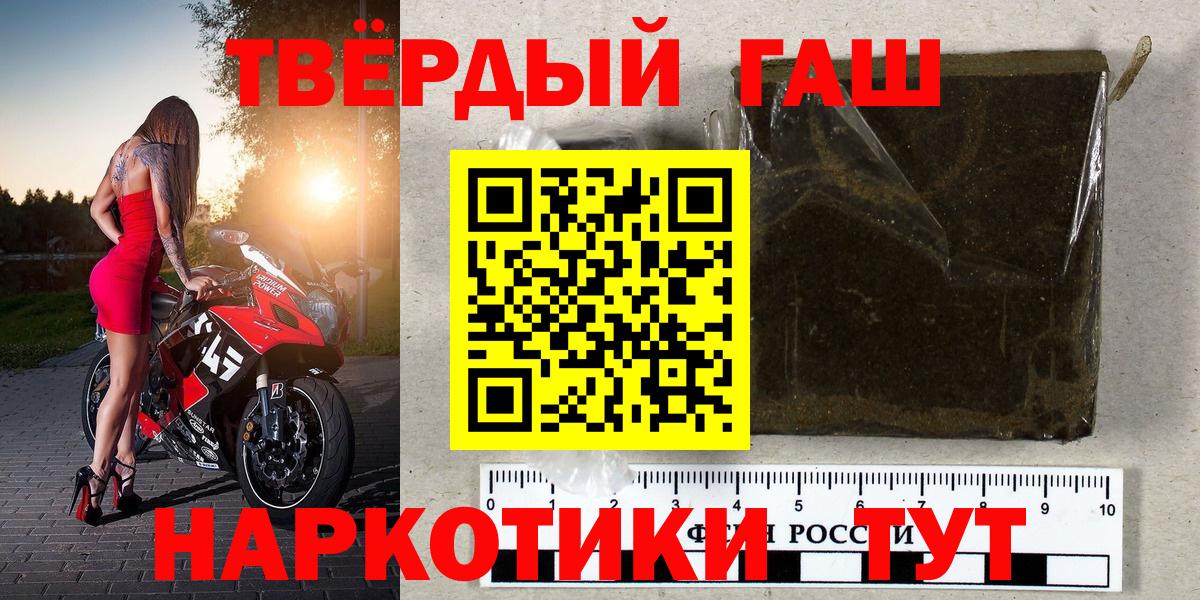 Нижневартовск  наркотики  Вход с VPN  Гашиш 40% ТГК 