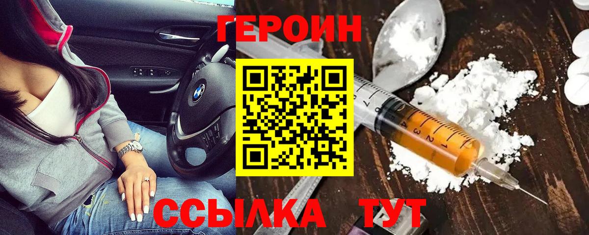 ГЕРОИН VHQ Нижневартовск