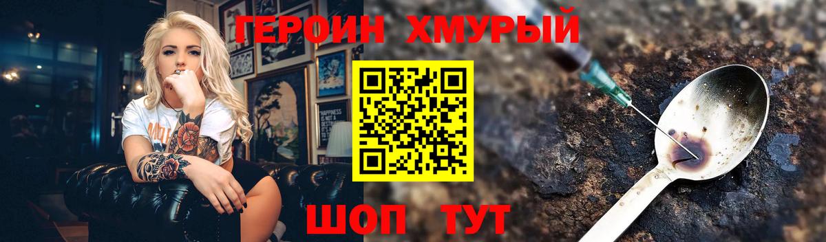 Нижневартовск  ГЕРОИН Афган  Вход с VPN 