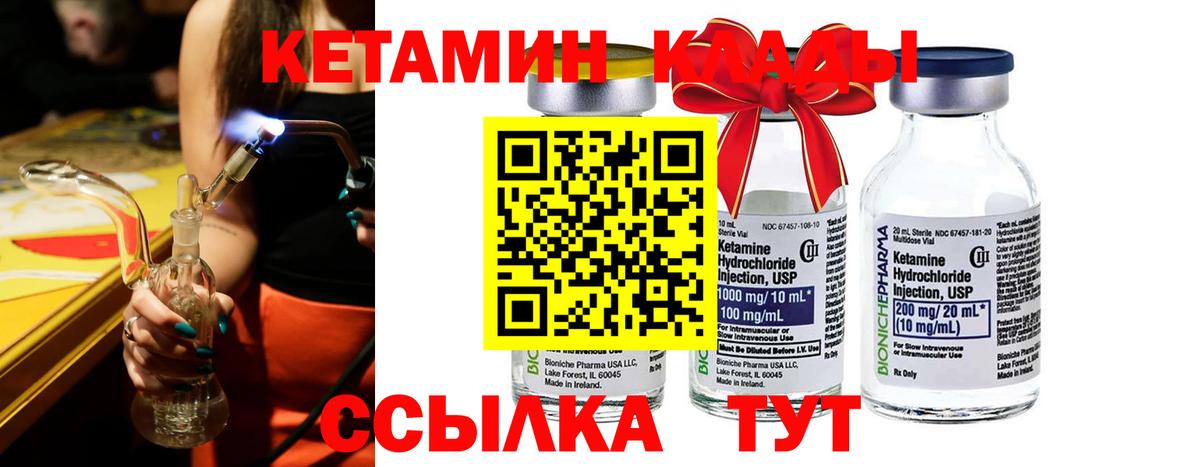Нижневартовск  КЕТАМИН ketamine  Вход с VPN 