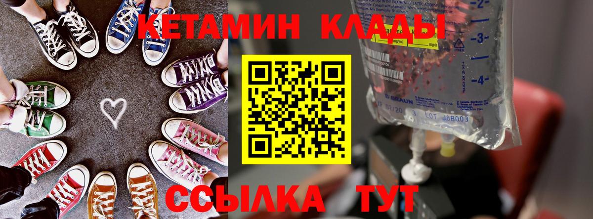 Кетамин VHQ Нижневартовск