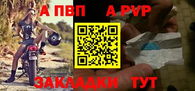 Альфа ПВП Бузулук