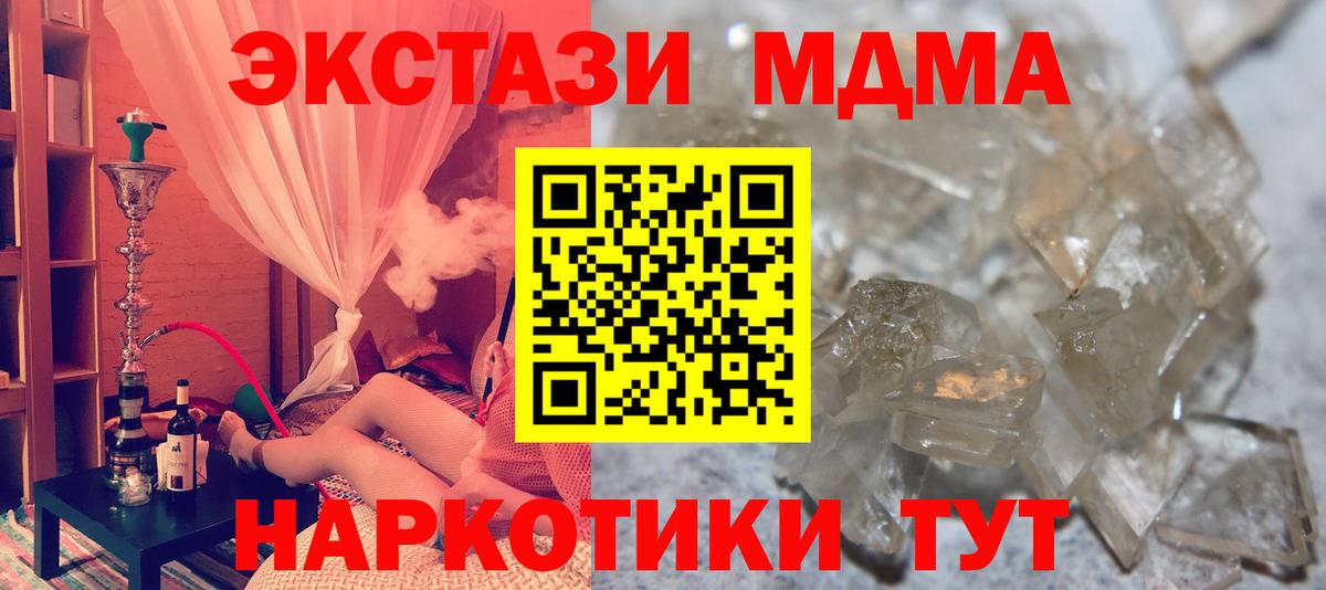 MDMA молли  МДМА crystal  Нижневартовск  MDMA  Вход с VPN 