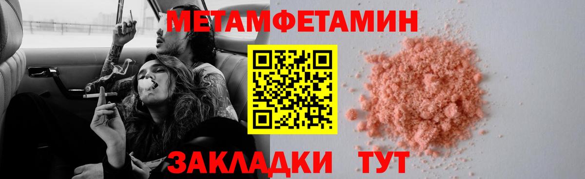 Нижневартовск  Метамфетамин пудра  Вход с VPN 