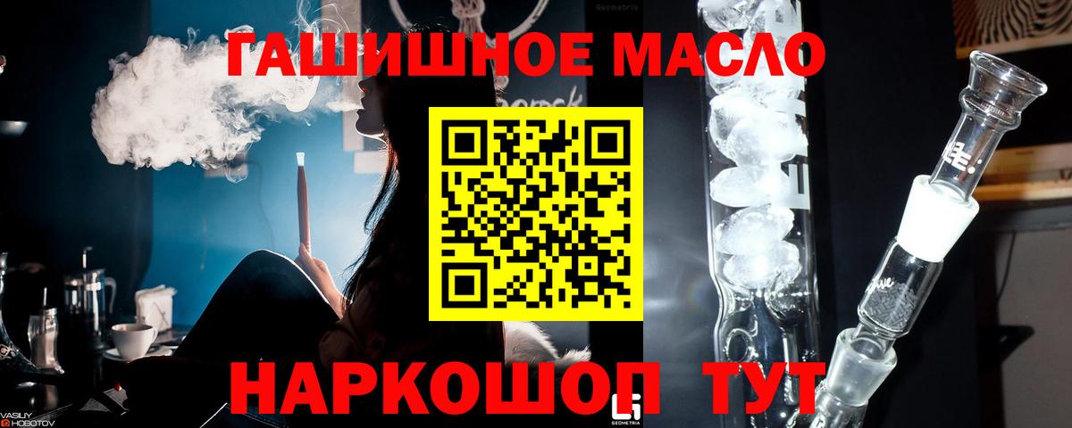 ТГК гашишное масло  ТГК THC oil  Нижневартовск  Вход с VPN 