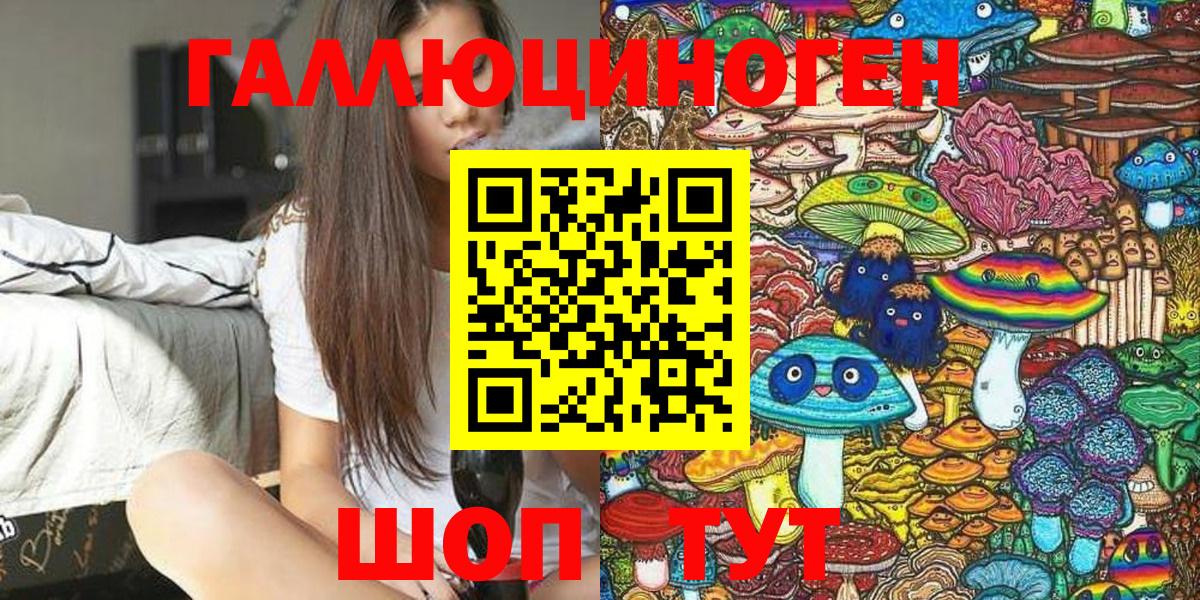 Псилоцибиновые грибы Magic Shrooms  Галлюциногенные грибы мицелий  Вход с VPN  Нижневартовск 